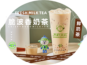 脆波香奶茶