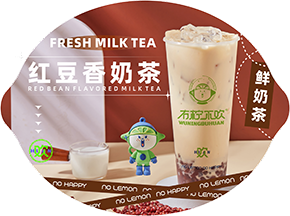 红豆香奶茶