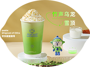 竹声乌龙雪顶1