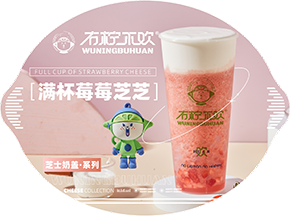 满杯莓莓芝芝1