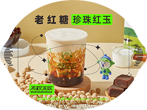 老红糖珍珠红玉1
