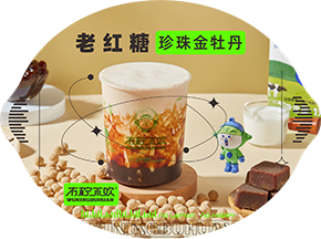老红糖珍珠金牡丹1