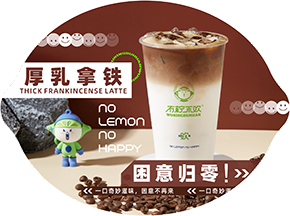 厚乳拿铁1
