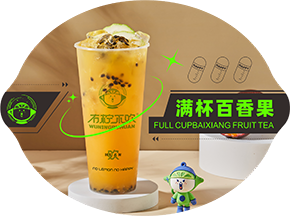满杯百香果1