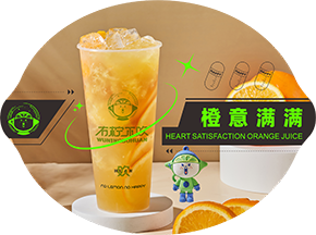 橙意满满1