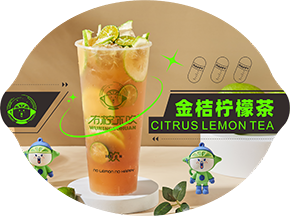 金桔柠檬茶1