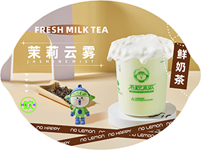 茉莉云雾1