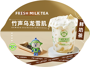 竹声乌龙雪肌1