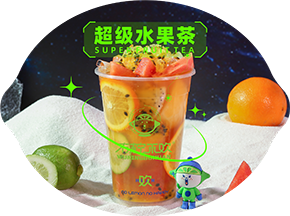 超级水果茶1