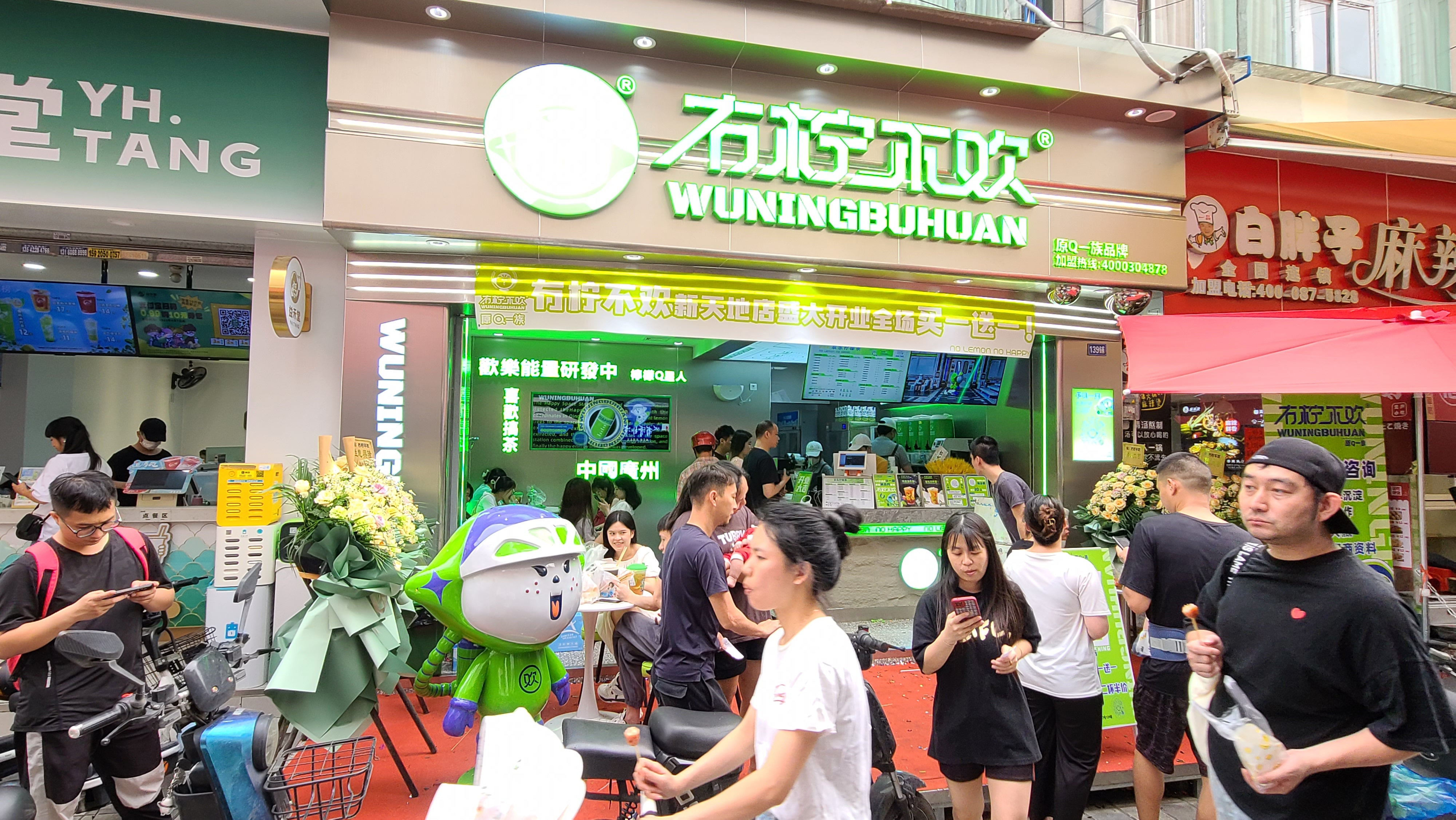 新市天地