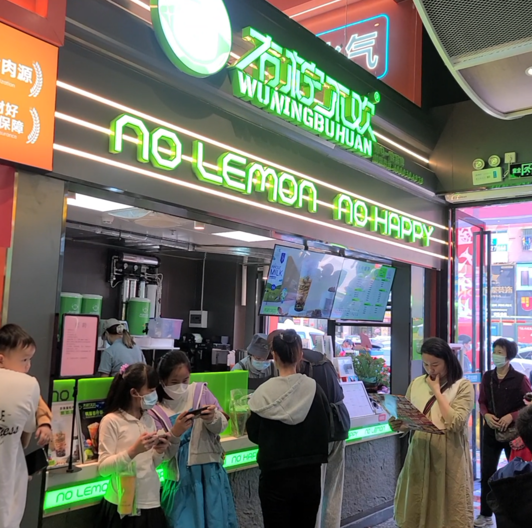 英德峰光路店