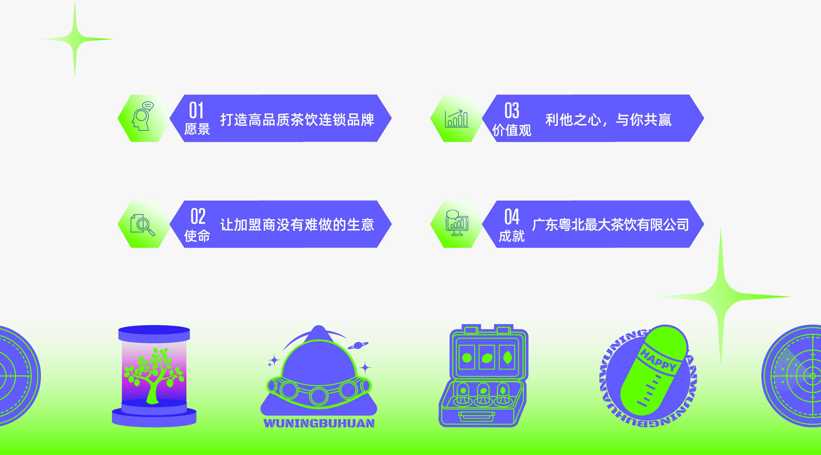 冇柠不欢-官网-02.jpg