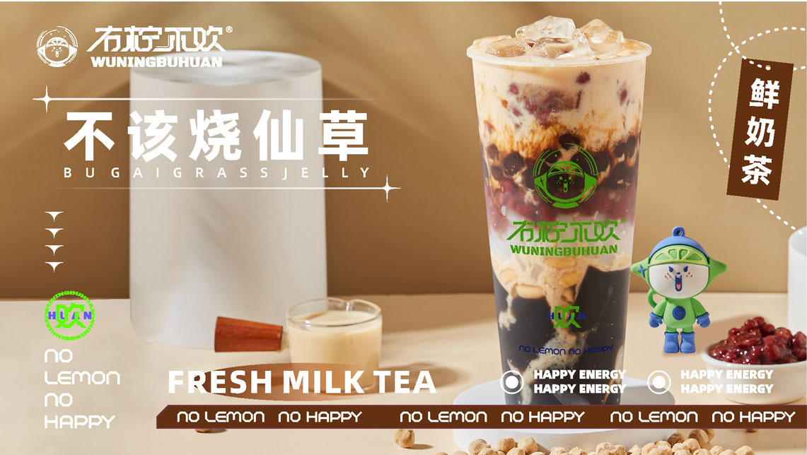 不该烧仙草.jpg