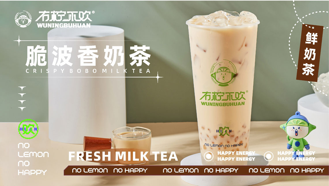脆波香奶茶.jpg