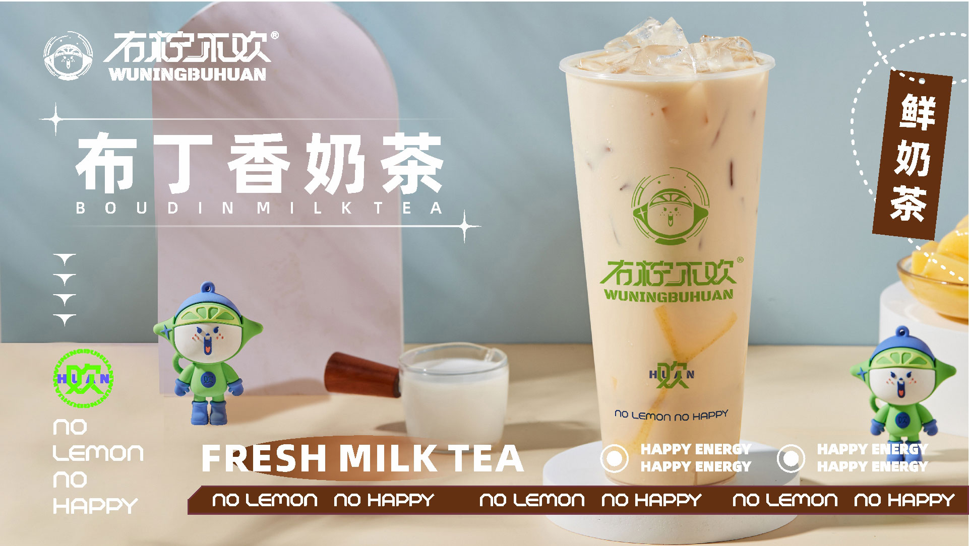 布丁香奶茶.jpg