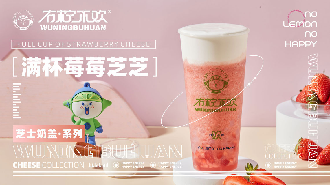 满杯莓莓芝芝.jpg