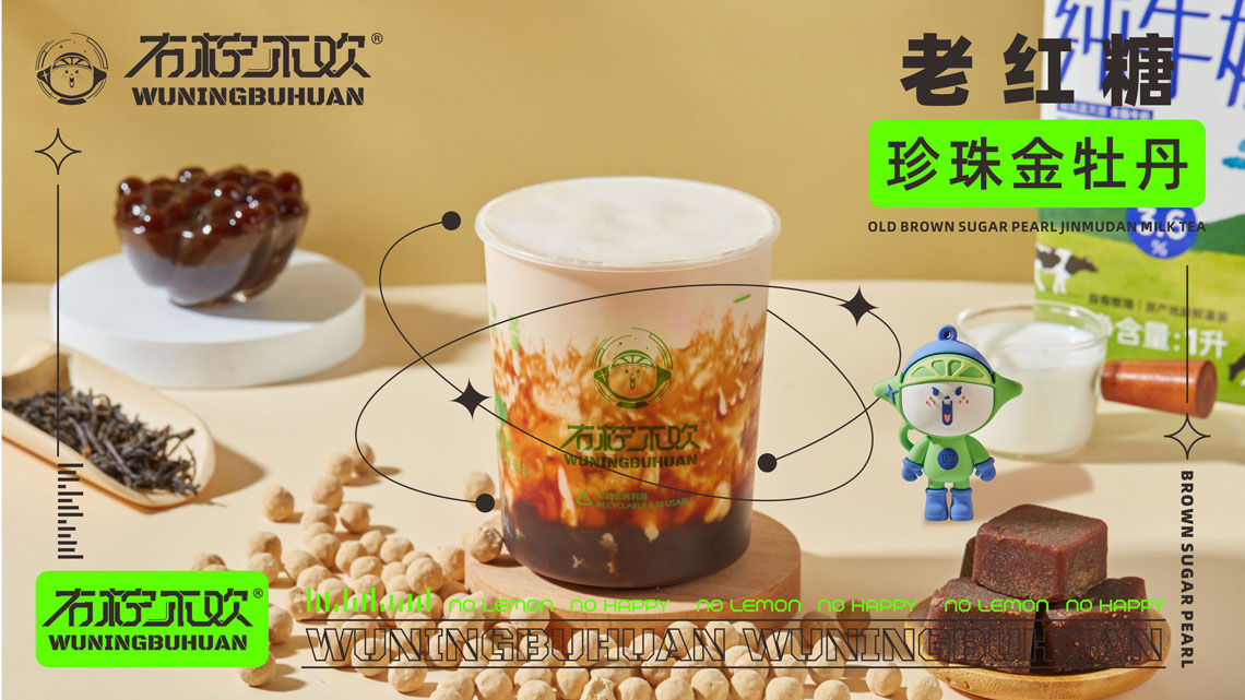 老红糖珍珠金牡丹.jpg