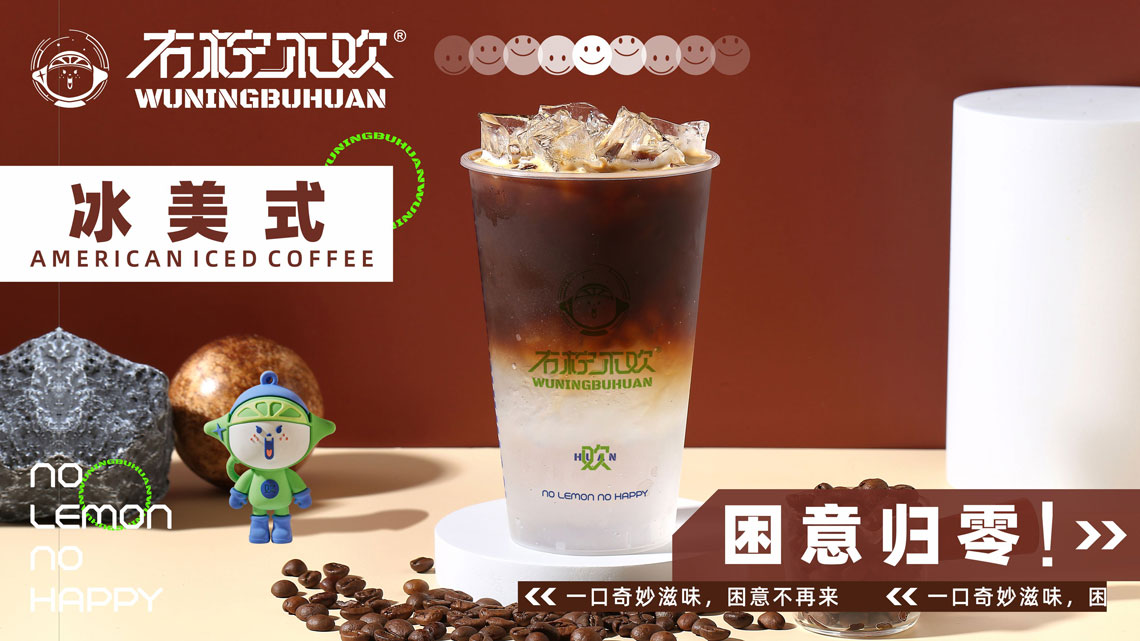 冰美式.jpg