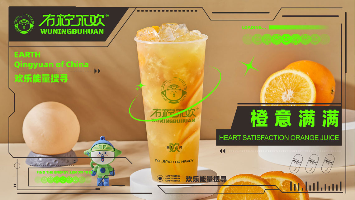 橙意满满.jpg