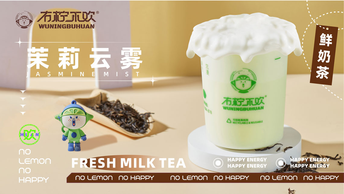 茉莉云雾.jpg