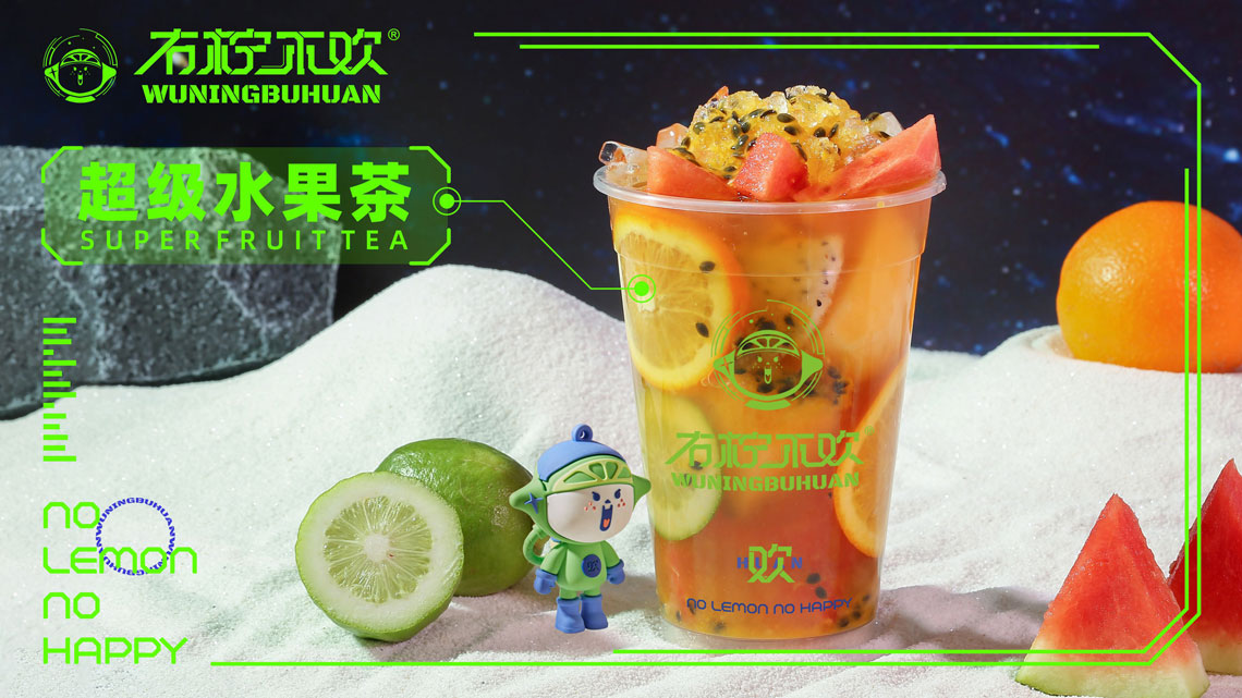 超级水果茶.jpg